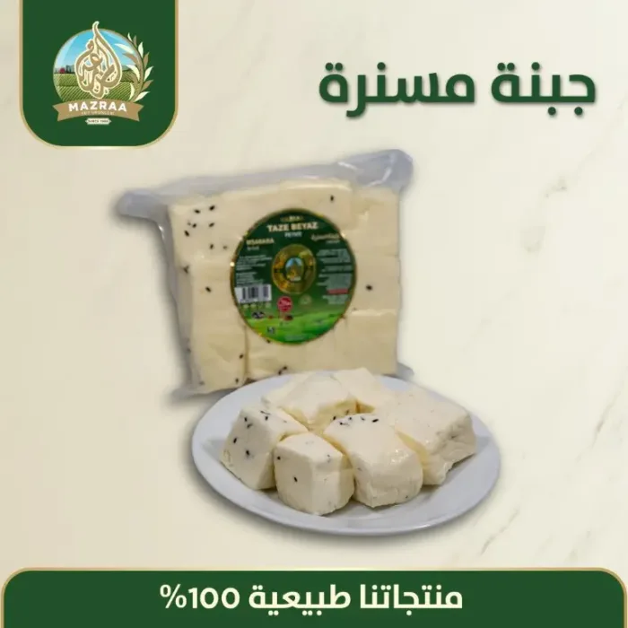 ⁦الجبنة المسنرة⁩ - الصورة ⁦2⁩