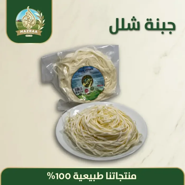 ⁦الجبن الشلل⁩ - الصورة ⁦2⁩