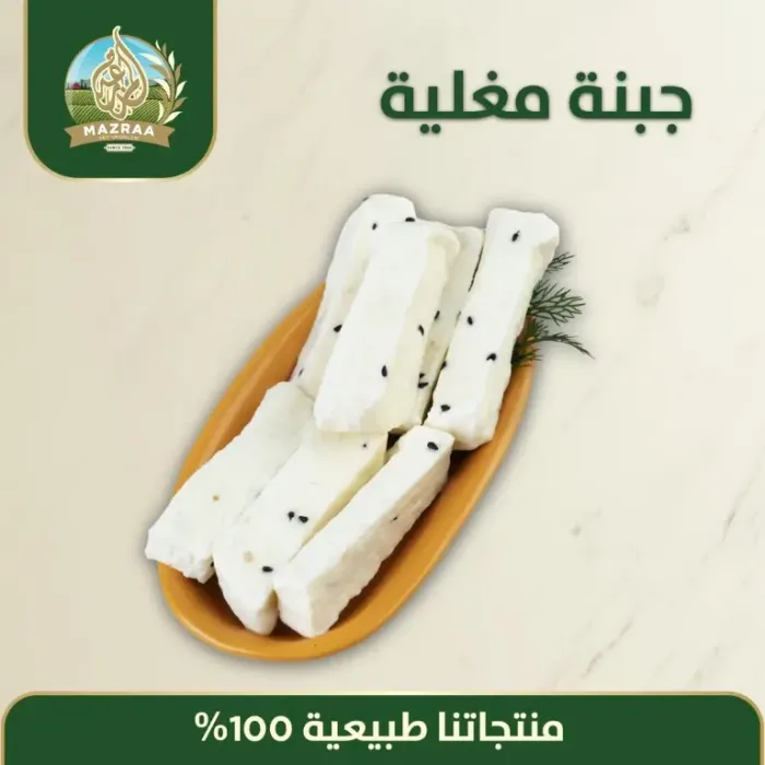⁦الجبنة المغلية⁩ - الصورة ⁦3⁩